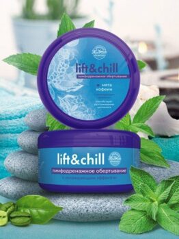 Лимфодренажное обертывание с охлаждающим эффектом «Lift & Chill»